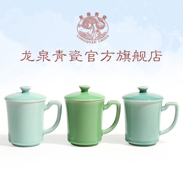 龙泉青瓷 带盖带手柄茶杯会议办公杯陶瓷马克杯 商务礼品批发