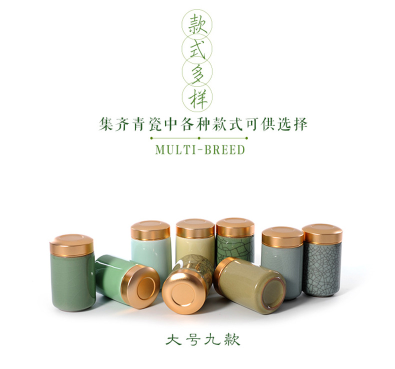 龙泉青瓷厂家直销茶叶罐小号陶瓷密封罐子茶仓礼品盒批发雕刻logo