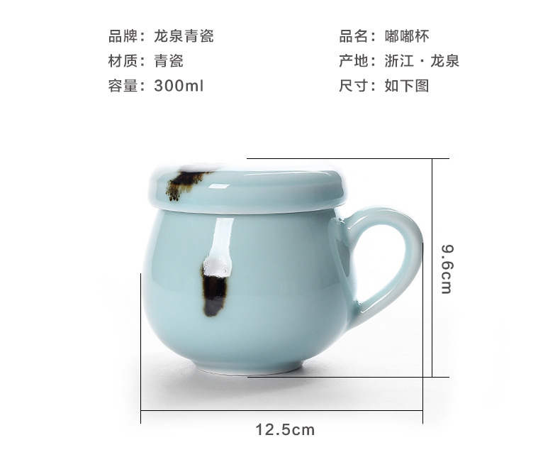 龙泉青瓷 厂家直销带盖过滤茶杯陶瓷办公杯嘟嘟杯 礼品杯批发