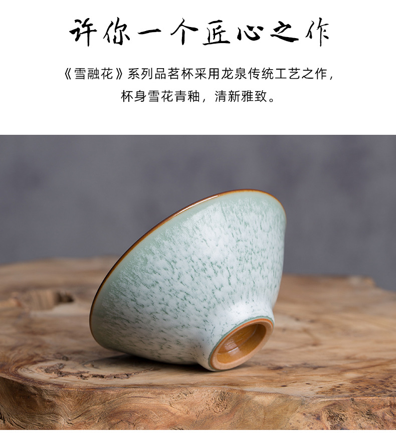 龙泉青瓷 手工主人杯斗笠杯泡茶碗 陶瓷品茗杯叶正茂雪融功夫茶杯