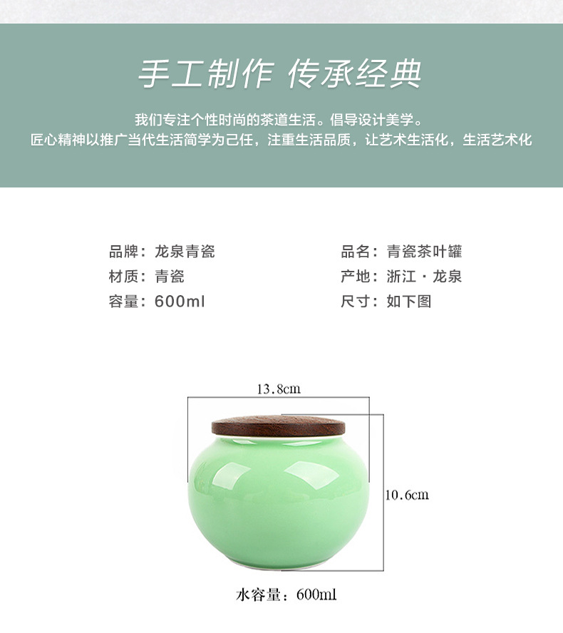龙泉青瓷 创意木盖陶瓷密封茶叶罐 茶叶包装罐礼盒装批发雕刻logo