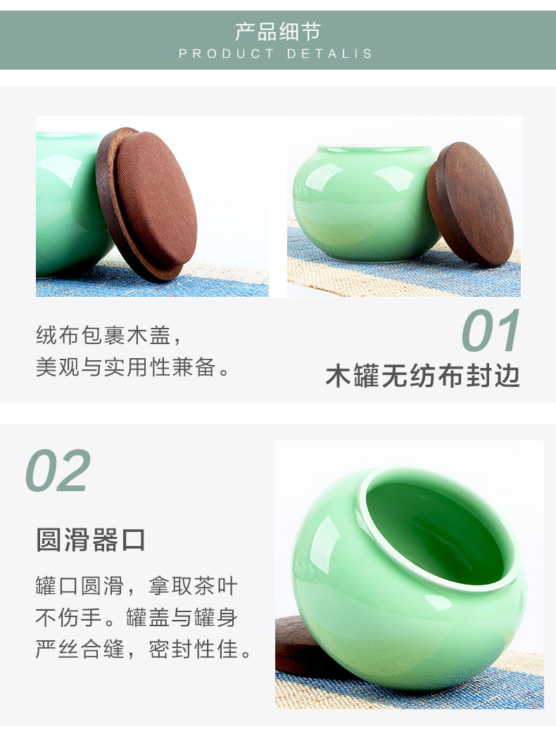 龙泉青瓷 创意木盖陶瓷密封茶叶罐 茶叶包装罐礼盒装批发雕刻logo