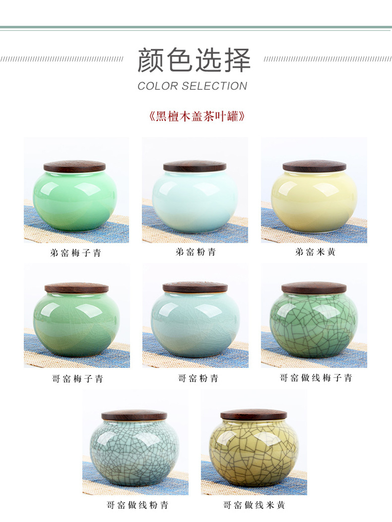 龙泉青瓷 创意木盖陶瓷密封茶叶罐 茶叶包装罐礼盒装批发雕刻logo