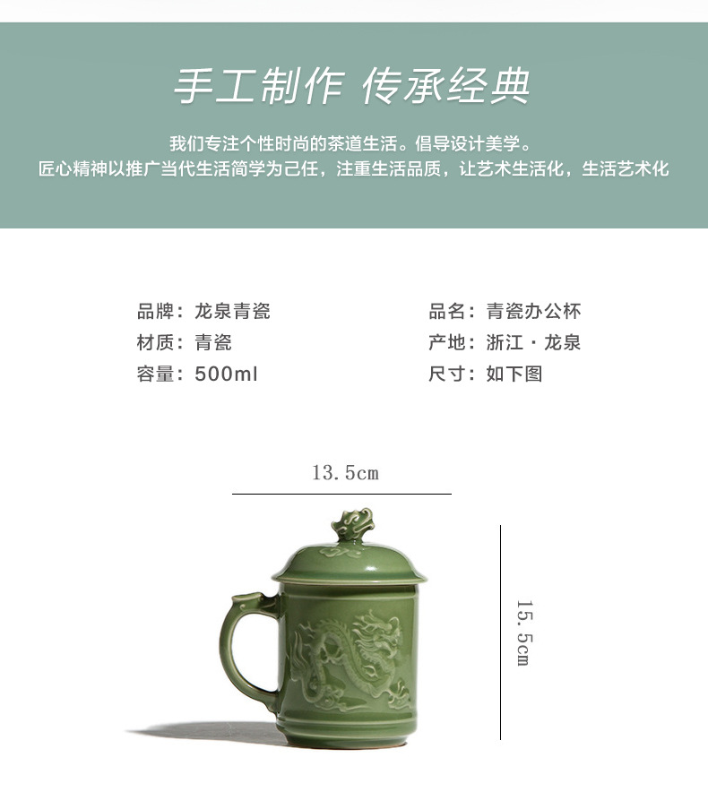 龙泉青瓷 大师纯手工仿古龙杯高档陶瓷杯办公杯会议批发 可雕刻