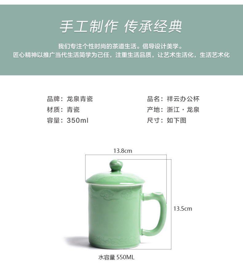 龙泉青瓷 家用陶瓷办公杯会议泡茶杯马克杯批发 商务礼品雕刻批发