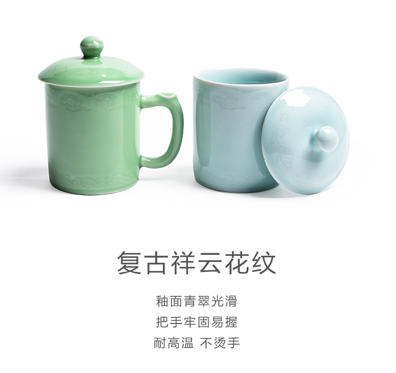 龙泉青瓷 家用陶瓷办公杯会议泡茶杯马克杯批发 商务礼品雕刻批发