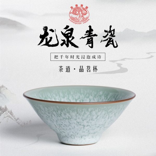 龙泉青瓷 手工主人杯斗笠杯泡茶碗 陶瓷品茗杯叶正茂雪融功夫茶杯