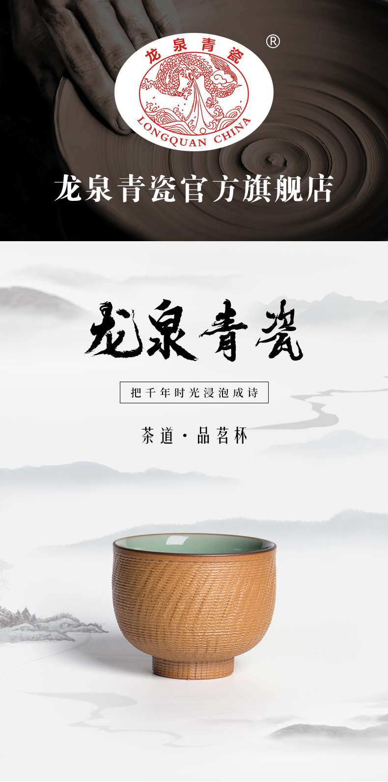 龙泉青瓷 功夫茶杯主人杯陶瓷品茗杯纯手工杯 家用会客小茶碗批发