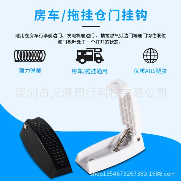 房车仓门挂钩 房车拖挂通用 舱门挂钩 边门门钩 隐藏折叠卡扣