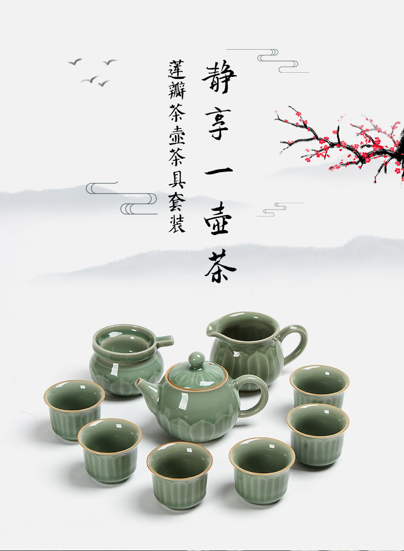 龙泉青瓷 创意仿古釉莲瓣茶壶茶具套装 陶瓷功夫茶具礼品雕刻logo