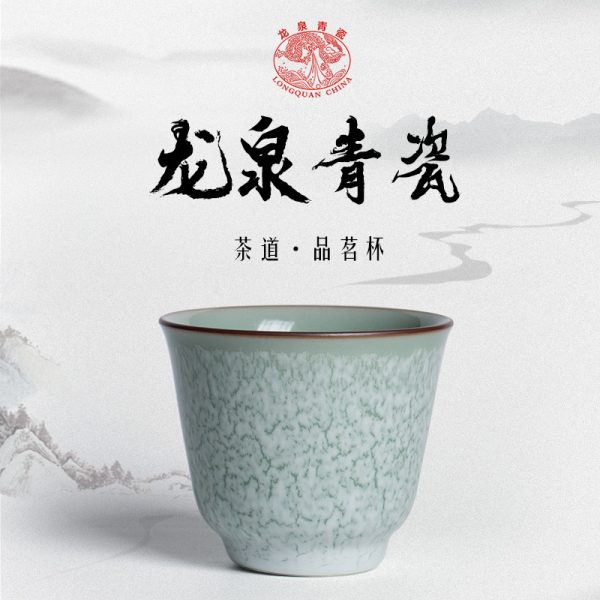 龙泉青瓷 全手工主人杯单杯茶杯茶碗 陶瓷品茗杯功夫茶具传统汝窑