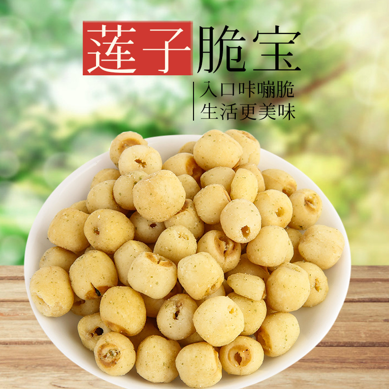 散装1kg莲子脆蔬菜干爆款网红零食即食莲子果蔬脆定制厂家批发