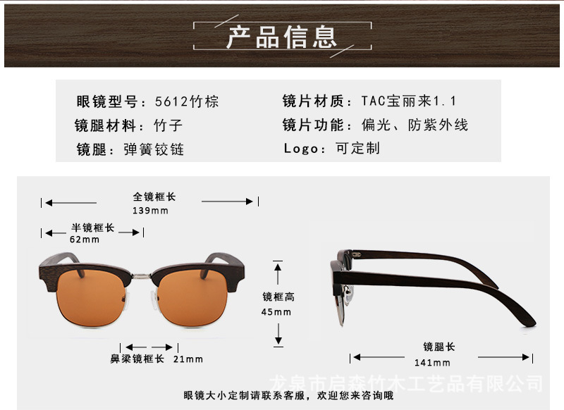 现货2020新款竹木太阳眼镜 竹框镜架骑行时尚偏光太阳眼镜 可定制