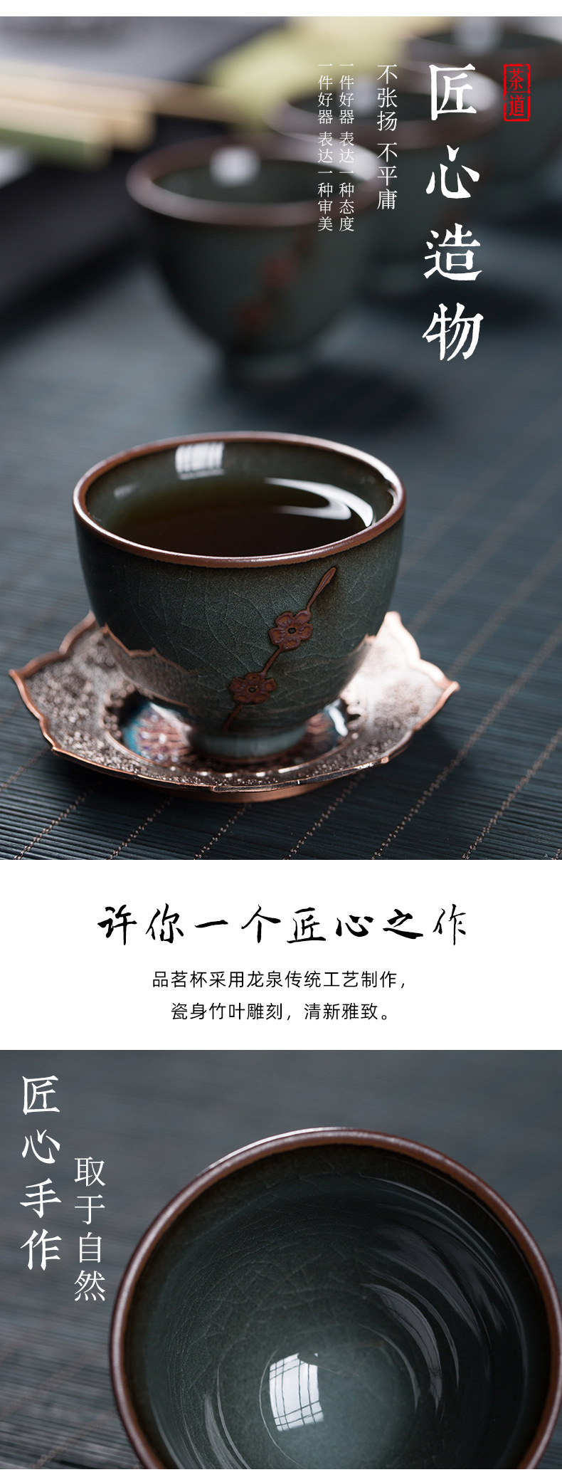 龙泉青瓷 铁胎主人杯功夫茶具品茗杯单杯陶瓷手工杯个人家用茶碗