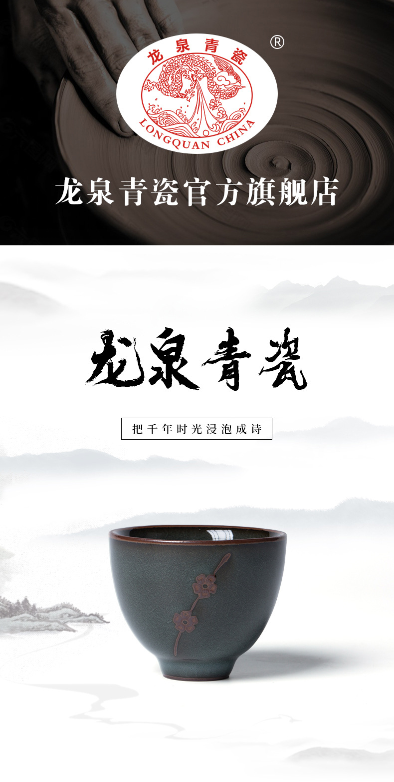 龙泉青瓷 铁胎主人杯功夫茶具品茗杯单杯陶瓷手工杯个人家用茶碗