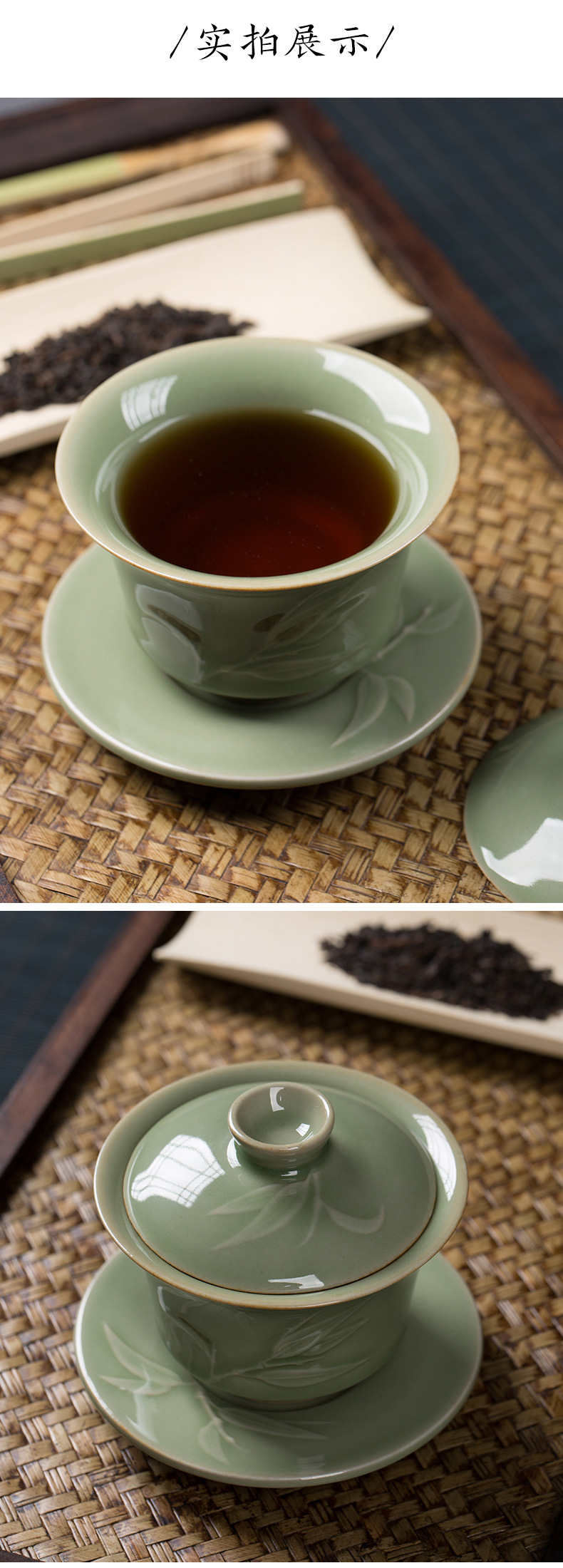 龙泉青瓷 陶瓷盖碗三才茶碗功夫茶具大号泡茶碗敬茶中式家用会客