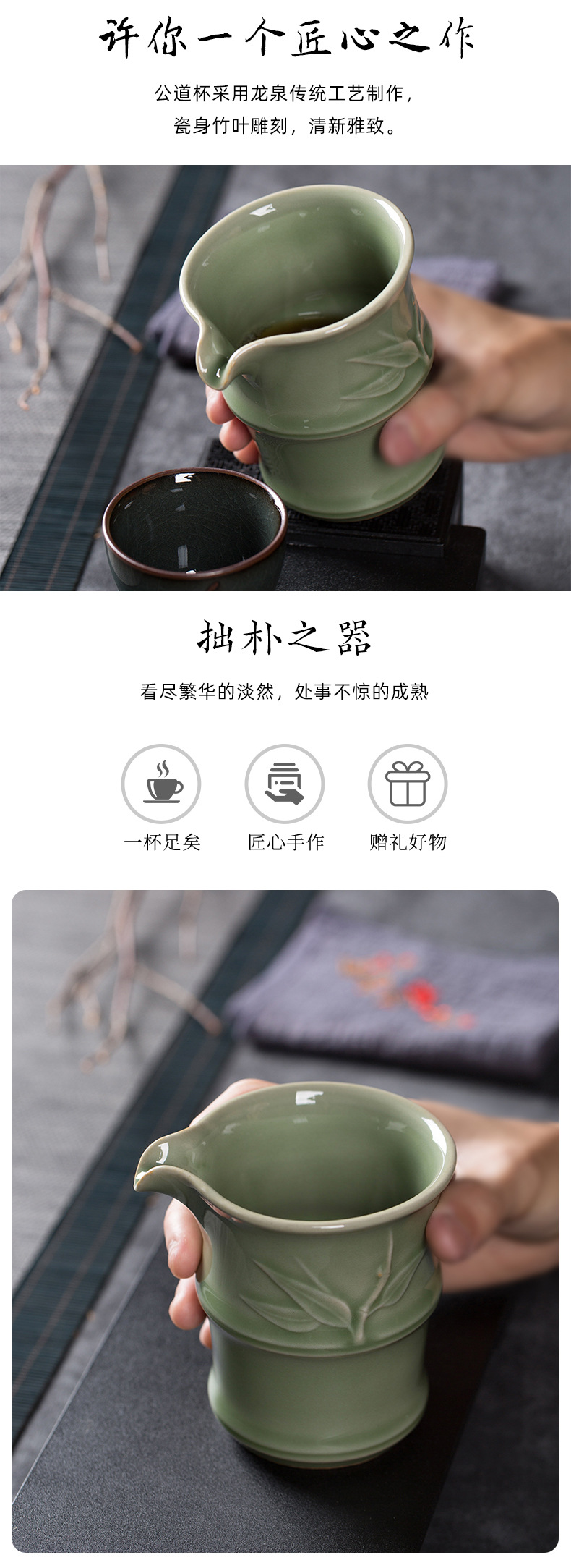 龙泉青瓷 陶瓷公道杯功夫茶具茶海创意分茶器倒茶杯家用客厅匀杯