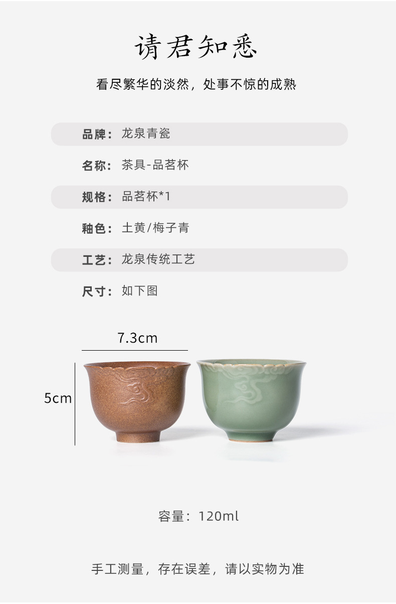 龙泉青瓷主人杯功夫茶杯茶具手工杯单杯陶瓷品茗杯仿柴烧家用杯子