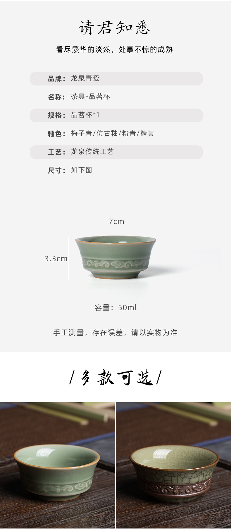 龙泉青瓷 功夫茶具茶杯家用陶瓷品茗杯主人杯单杯办公会客喝茶杯