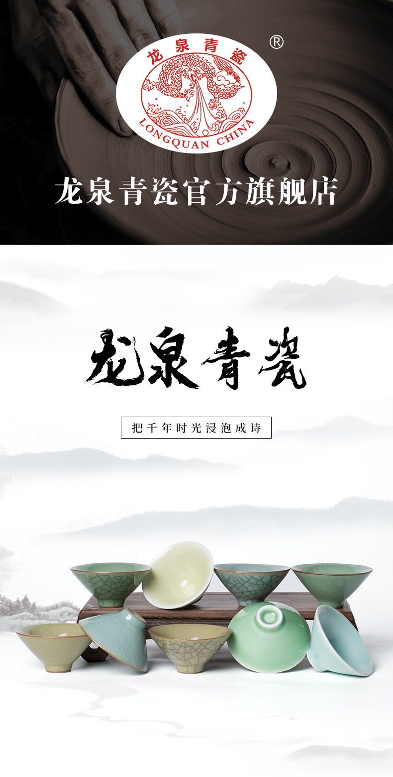 龙泉青瓷斗笠杯 陶瓷主人杯品茗杯家用功夫茶具茶杯小茶碗单杯