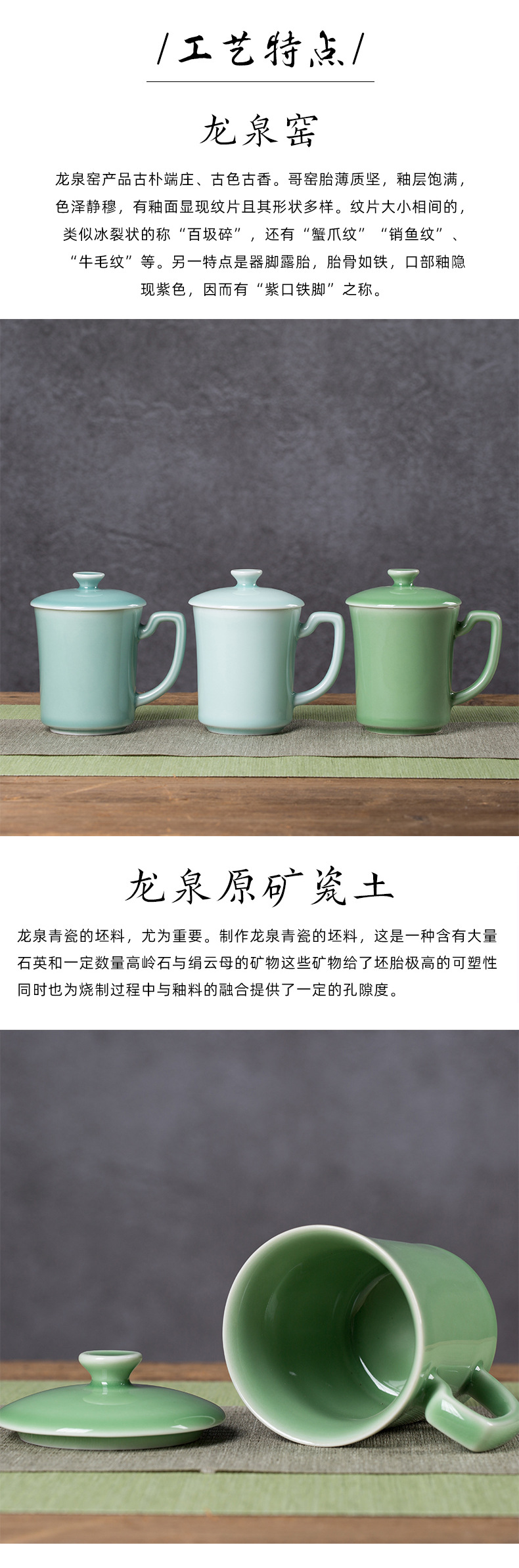 龙泉青瓷 陶瓷水杯办公室茶杯带盖杯子泡茶单杯马克杯家用可LOGO