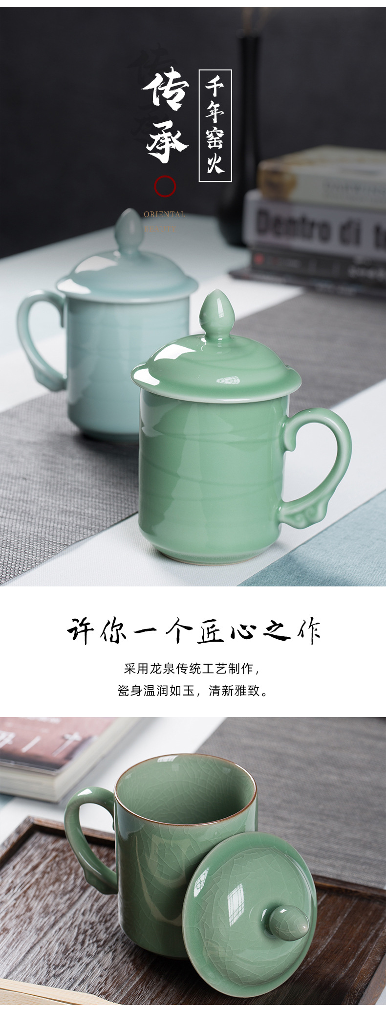 龙泉青瓷 陶瓷茶杯办公会议杯子带盖男女士酒店泡茶杯马克杯雕刻