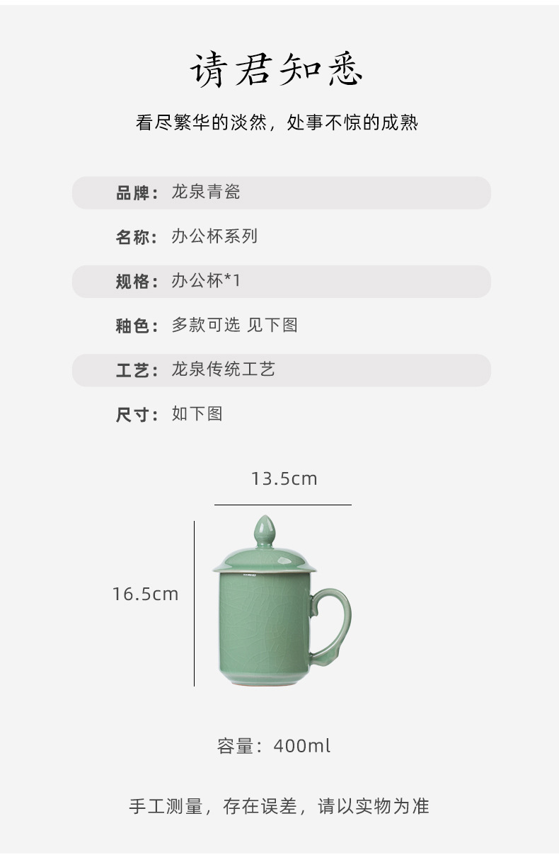龙泉青瓷 陶瓷茶杯办公会议杯子带盖男女士酒店泡茶杯马克杯雕刻