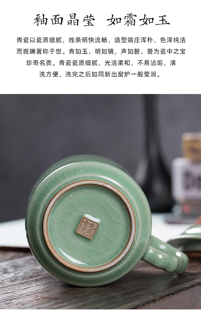 龙泉青瓷 陶瓷茶杯办公会议杯子带盖男女士酒店泡茶杯马克杯雕刻