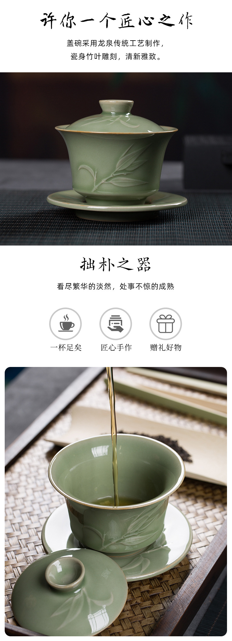 龙泉青瓷 陶瓷盖碗三才茶碗功夫茶具大号泡茶碗敬茶中式家用会客