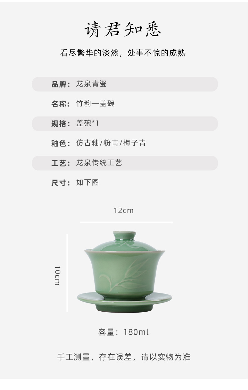 龙泉青瓷 陶瓷盖碗三才茶碗功夫茶具大号泡茶碗敬茶中式家用会客
