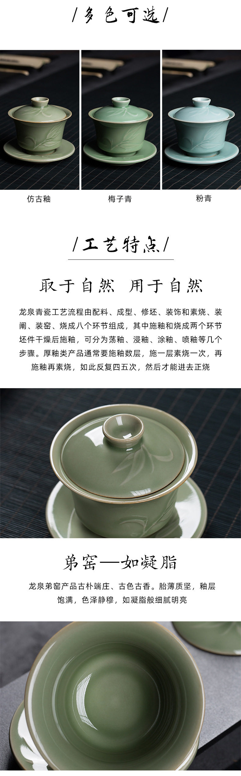 龙泉青瓷 陶瓷盖碗三才茶碗功夫茶具大号泡茶碗敬茶中式家用会客