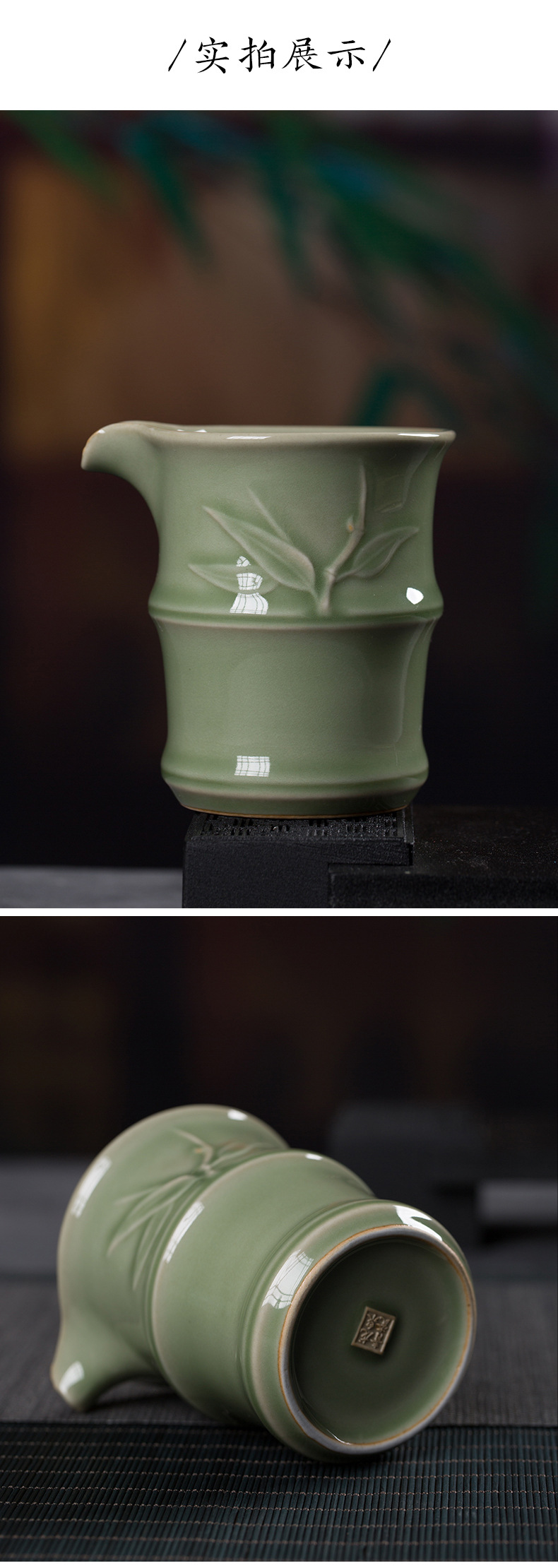龙泉青瓷 陶瓷公道杯功夫茶具茶海创意分茶器倒茶杯家用客厅匀杯