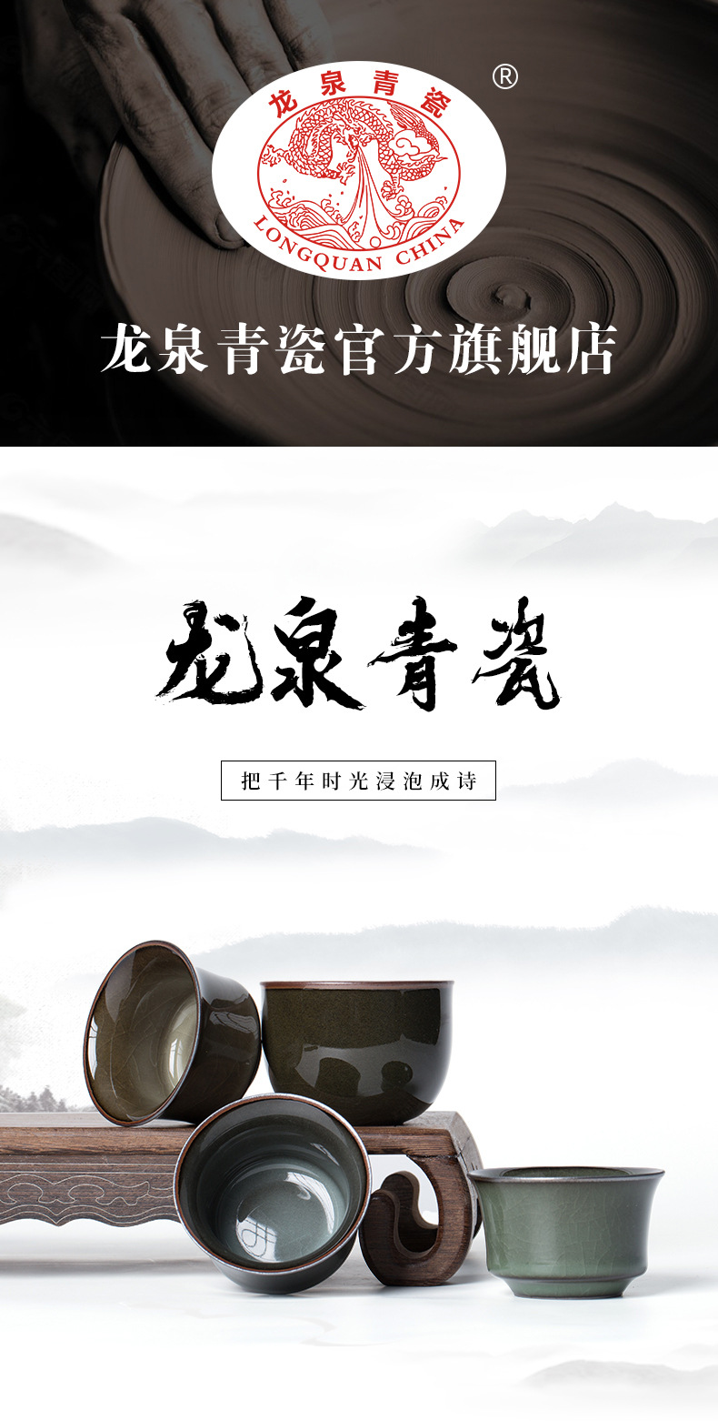 龙泉青瓷 功夫茶具茶杯主人杯陶瓷铁胎家用品茗杯个人单杯喝茶杯