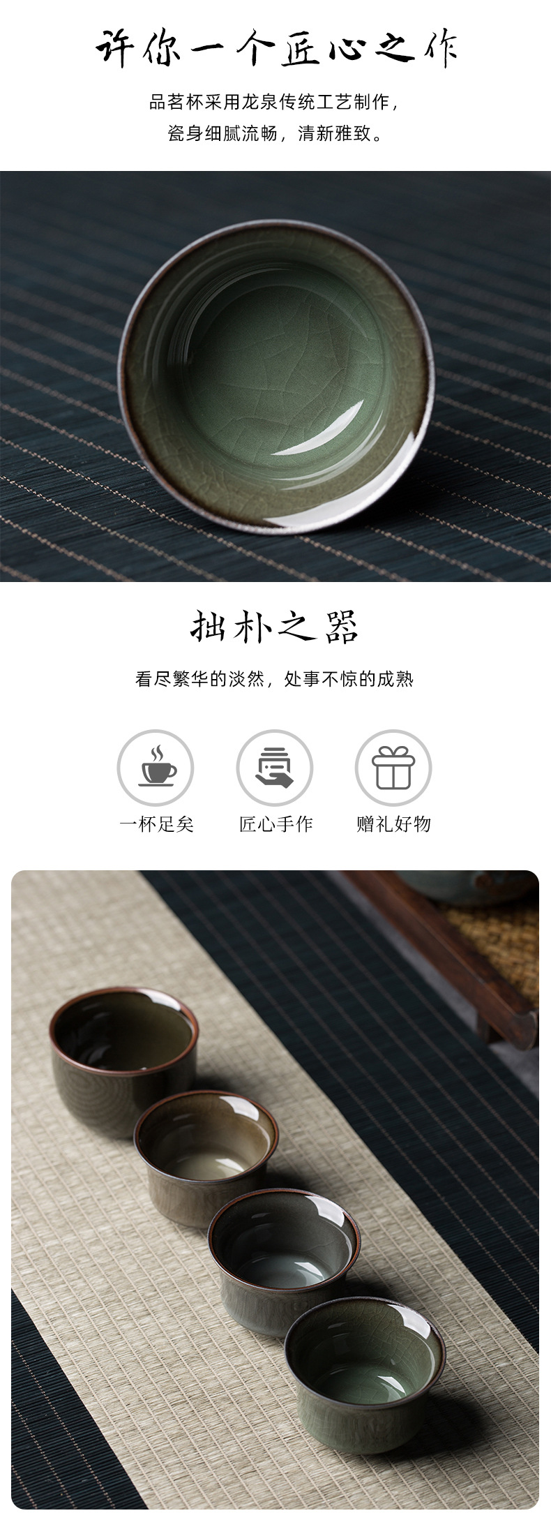 龙泉青瓷 功夫茶具茶杯主人杯陶瓷铁胎家用品茗杯个人单杯喝茶杯