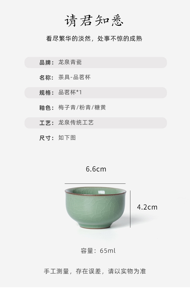 龙泉青瓷 主人杯陶瓷功夫茶具品茗杯手工单杯冰裂家用茶碗盏茶杯