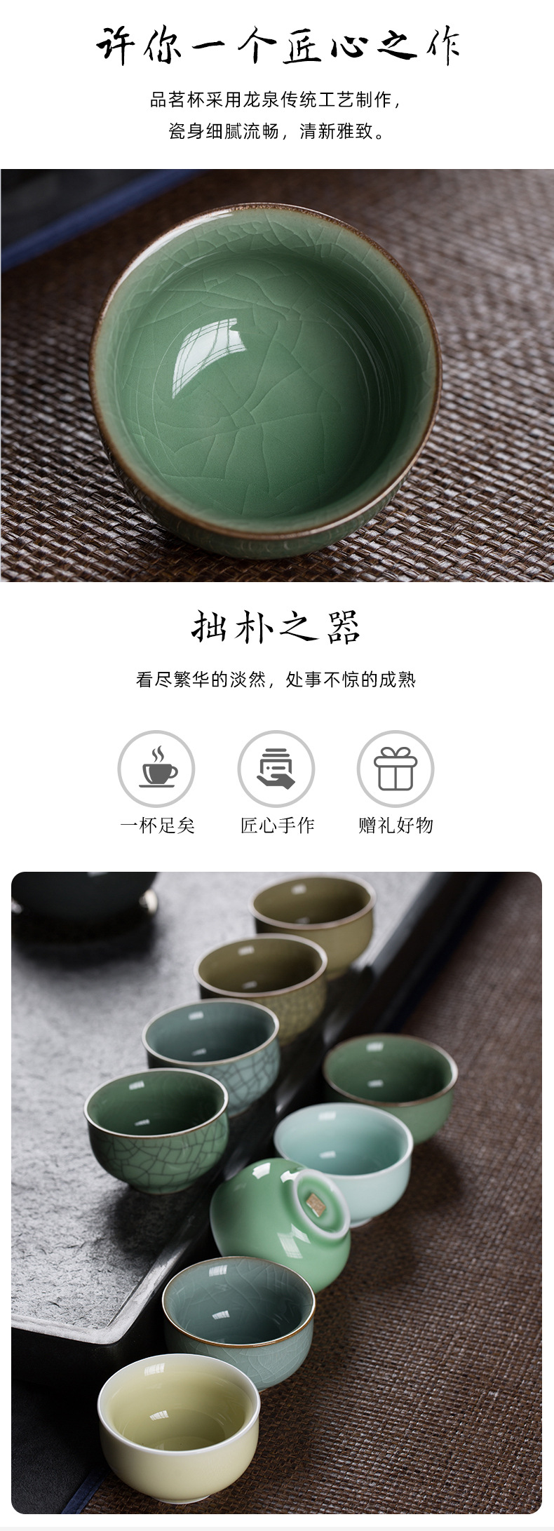 龙泉青瓷 主人杯陶瓷功夫茶具品茗杯手工单杯冰裂家用茶碗盏茶杯