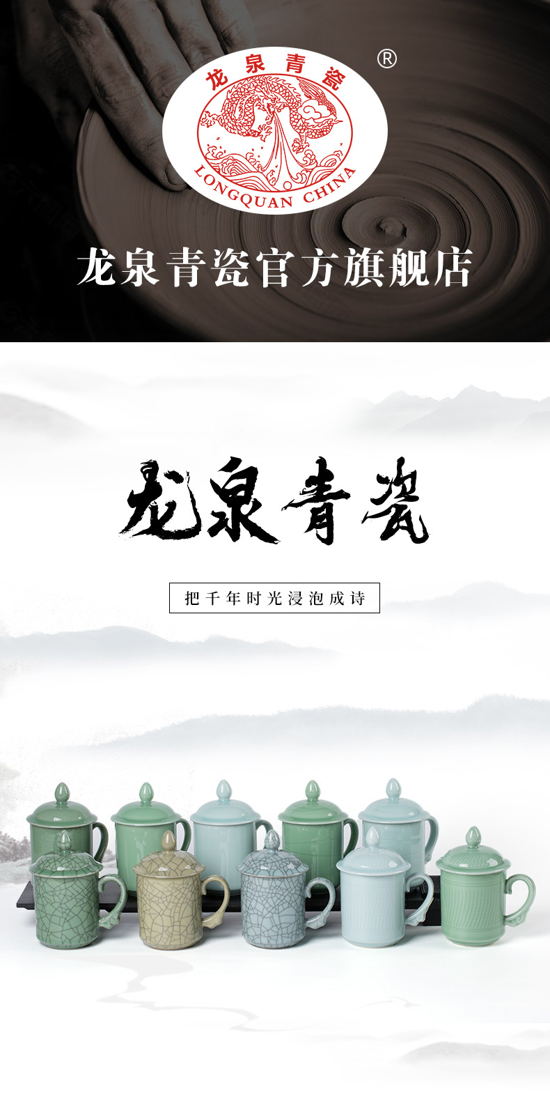 龙泉青瓷 陶瓷茶杯办公会议杯子带盖男女士酒店泡茶杯马克杯雕刻