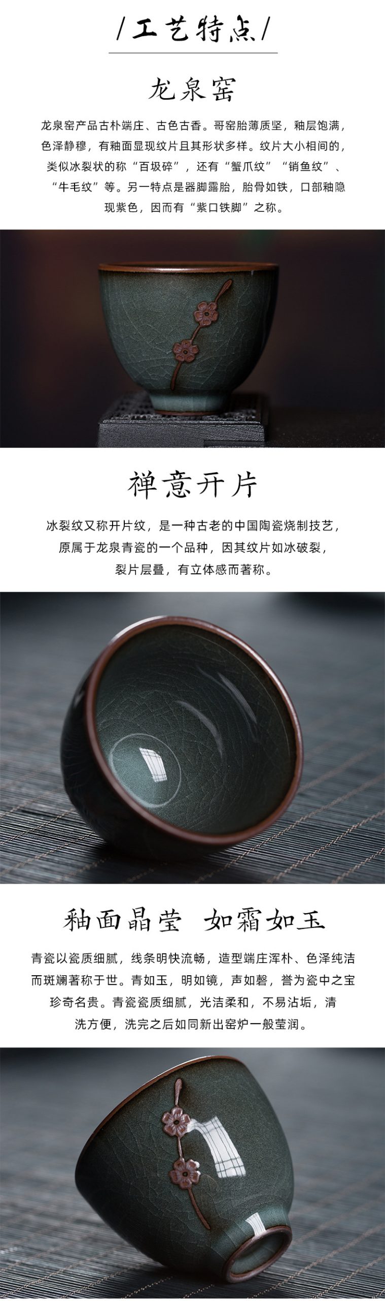 龙泉青瓷 铁胎主人杯功夫茶具品茗杯单杯陶瓷手工杯个人家用茶碗