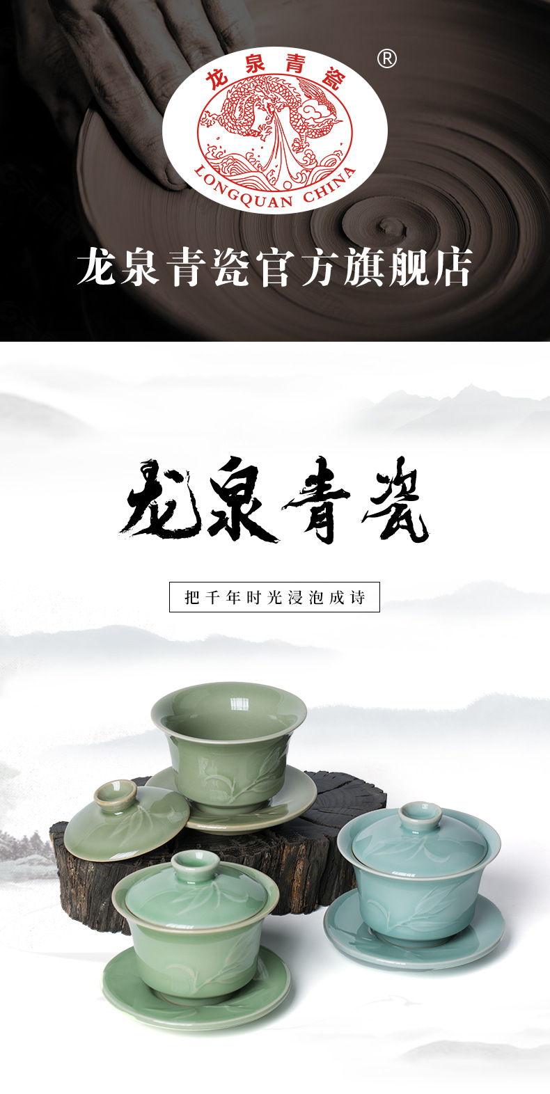 龙泉青瓷 陶瓷盖碗三才茶碗功夫茶具大号泡茶碗敬茶中式家用会客