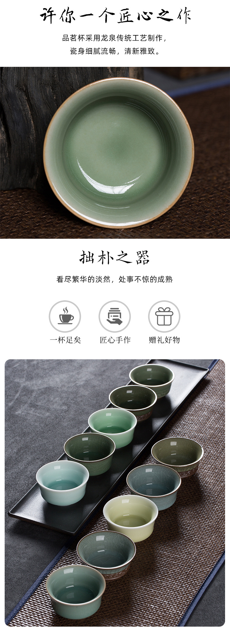 龙泉青瓷 功夫茶具茶杯家用陶瓷品茗杯主人杯单杯办公会客喝茶杯
