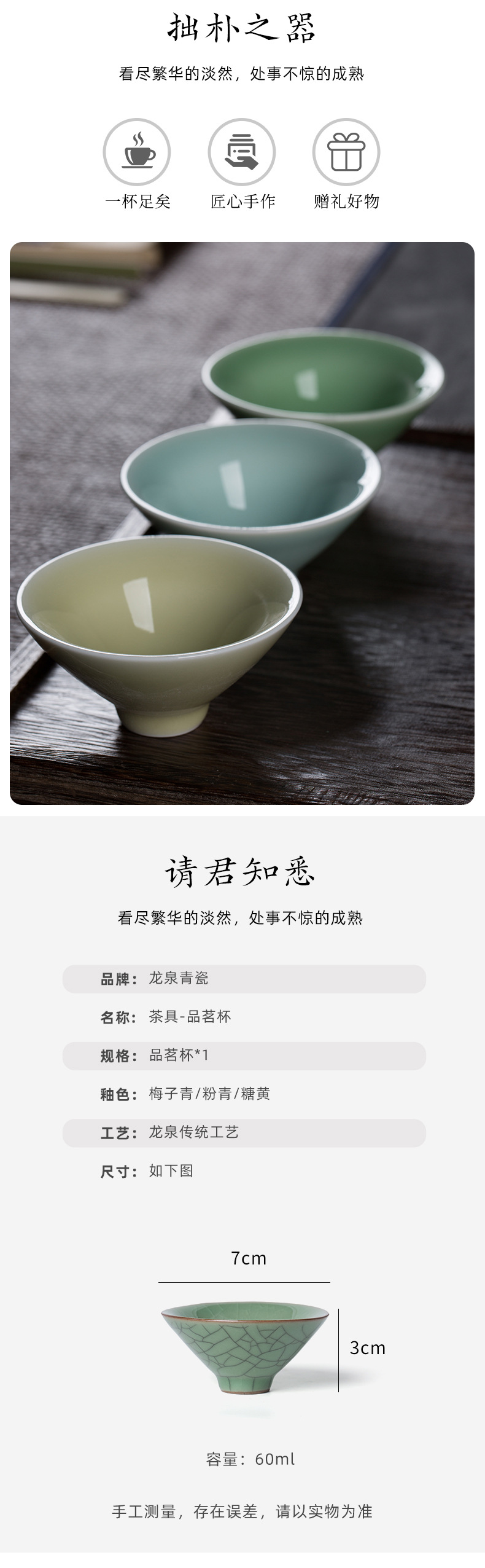 龙泉青瓷斗笠杯 陶瓷主人杯品茗杯家用功夫茶具茶杯小茶碗单杯