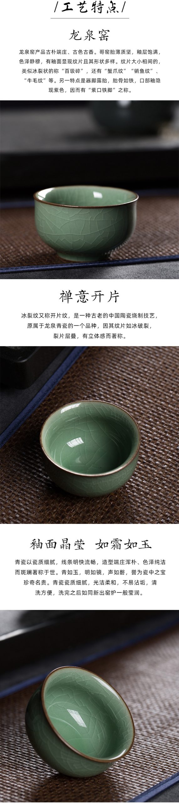 龙泉青瓷 主人杯陶瓷功夫茶具品茗杯手工单杯冰裂家用茶碗盏茶杯
