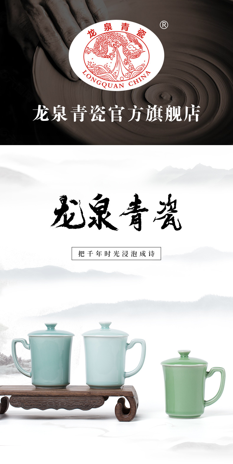 龙泉青瓷 陶瓷水杯办公室茶杯带盖杯子泡茶单杯马克杯家用可LOGO