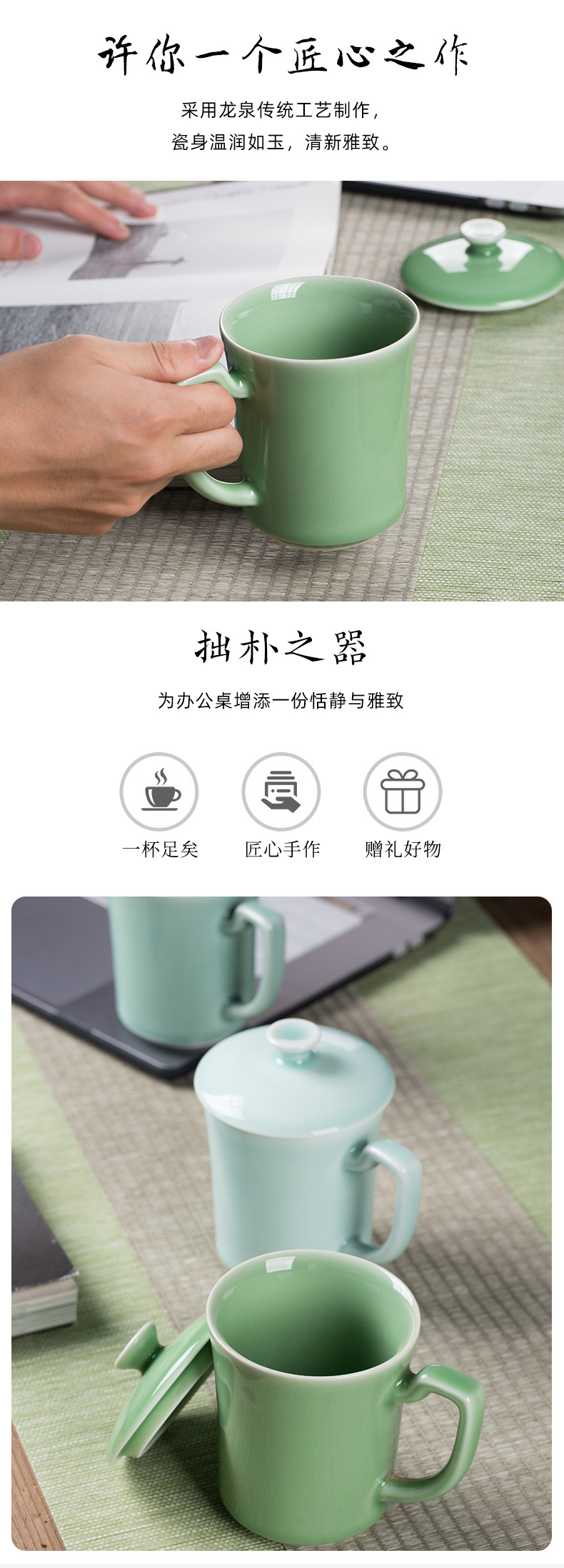 龙泉青瓷 陶瓷水杯办公室茶杯带盖杯子泡茶单杯马克杯家用可LOGO