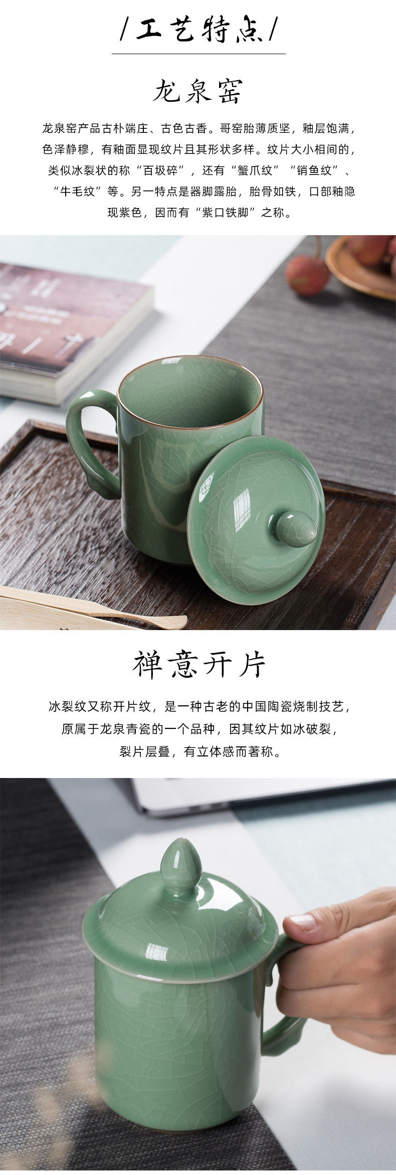 龙泉青瓷 陶瓷茶杯办公会议杯子带盖男女士酒店泡茶杯马克杯雕刻