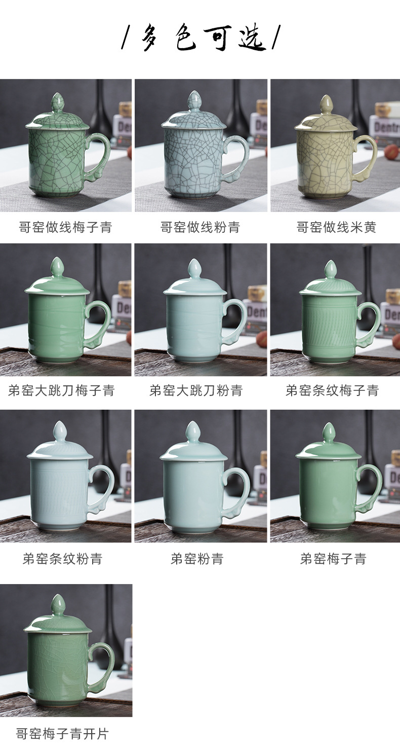 龙泉青瓷 陶瓷茶杯办公会议杯子带盖男女士酒店泡茶杯马克杯雕刻