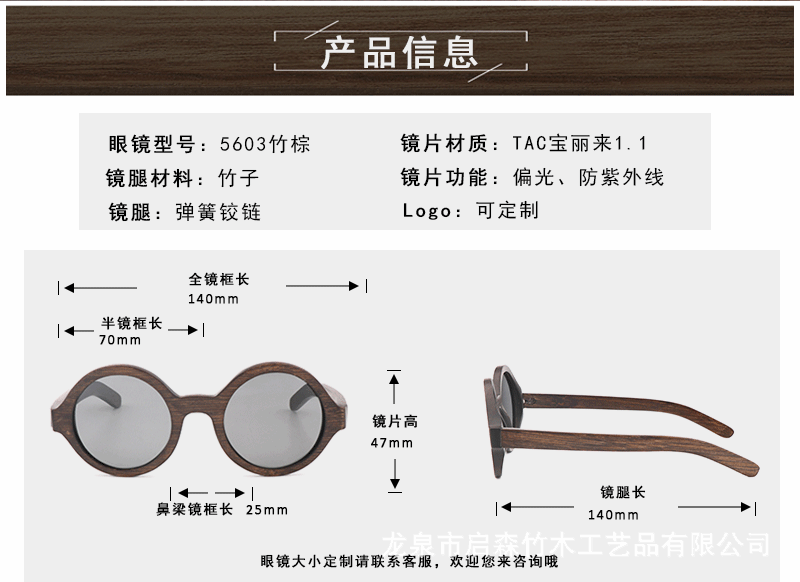 跨境竹木眼镜 男女士偏光太阳镜 护目墨镜 可定制LOGO 现货 UV400