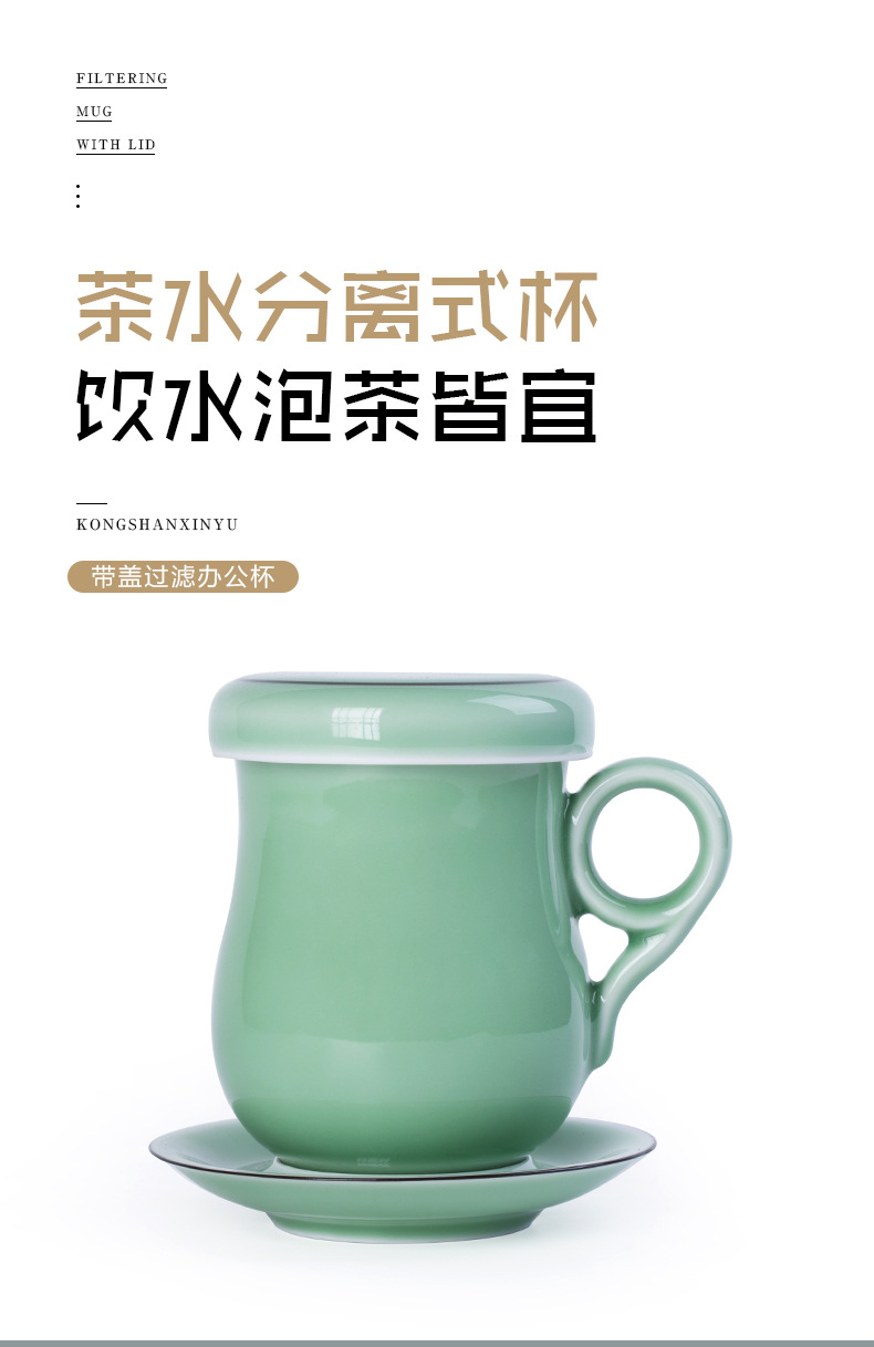 龙泉青瓷 陶瓷茶杯马克杯带盖过滤泡茶杯子办公室茶水分离同心杯