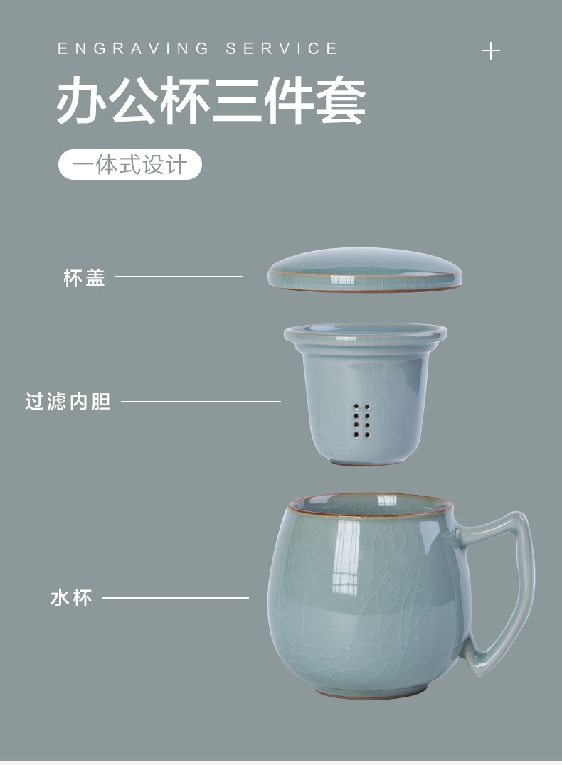 龙泉青瓷 茶杯陶瓷水杯过滤带盖办公室马克杯家用泡茶冰裂 刻LOGO