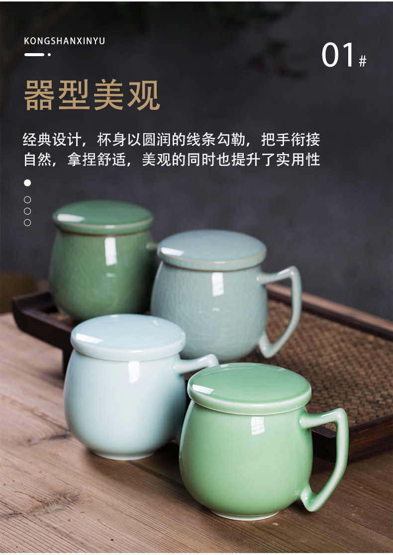 龙泉青瓷 茶杯陶瓷水杯过滤带盖办公室马克杯家用泡茶冰裂 可LOGO